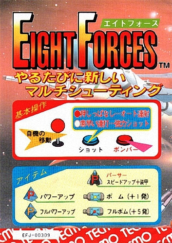 Eight Forces Arcade Game Cover